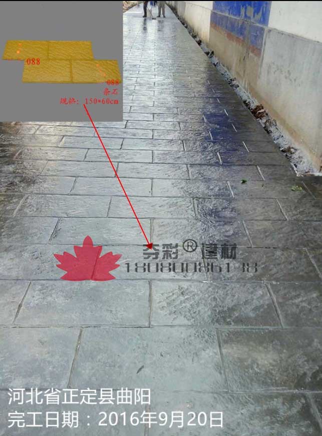 正定縣曲陽(yáng)壓模壓花地坪