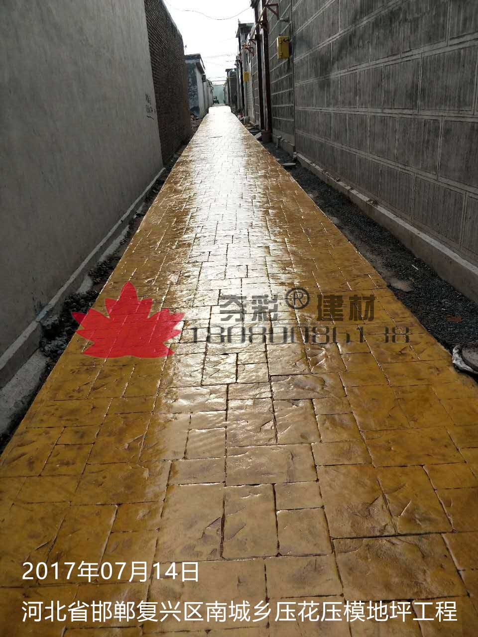 邯鄲復興區南城鄉壓花壓模地