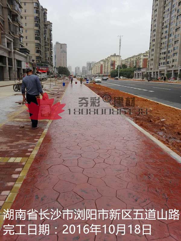 長(cháng)沙市瀏陽(yáng)市新區五道山路壓