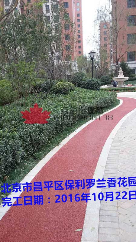 北京市昌平區保利羅蘭香花園透水混凝土工程