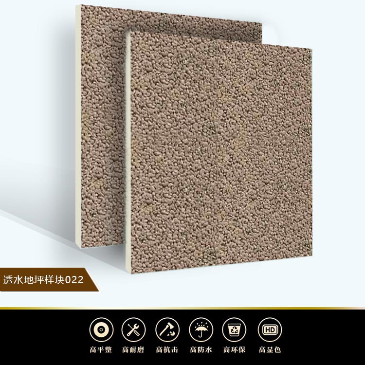 藝術(shù)透水地坪 藝術(shù)透水地坪