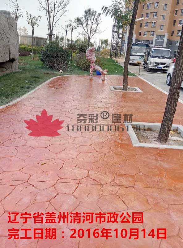 蓋州清河市政公園壓花壓模地