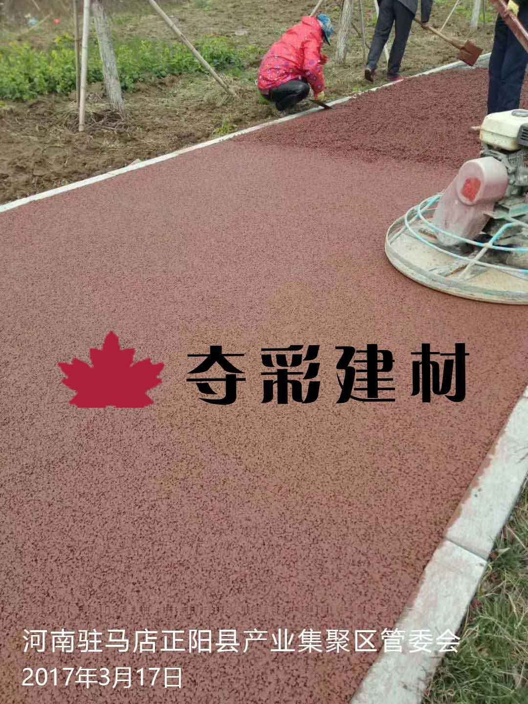 河南駐馬店正陽(yáng)縣產(chǎn)業(yè)集聚區管委會(huì )透水混凝土工程