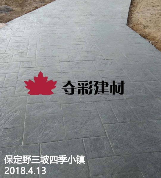 保定野三坡四季小鎮壓模壓花地坪工程案例