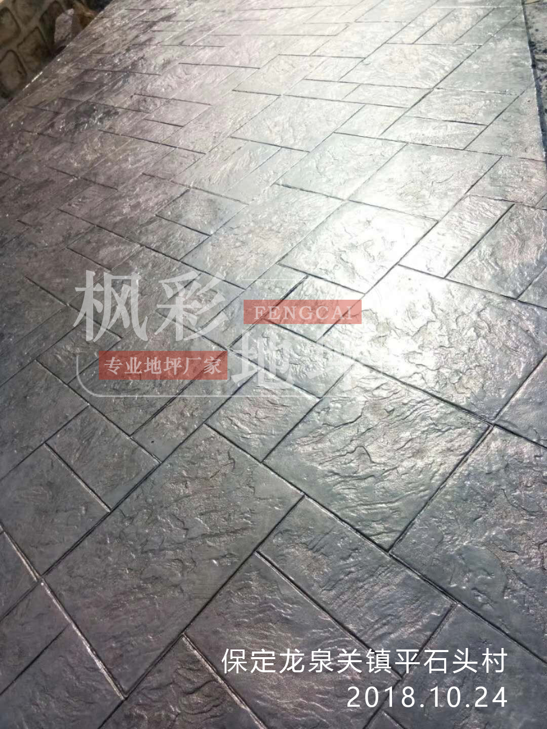 保定龍泉關(guān)鎮平石頭村