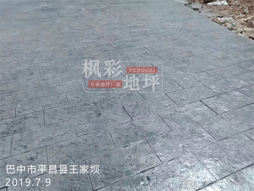 巴中市平昌縣王家壩