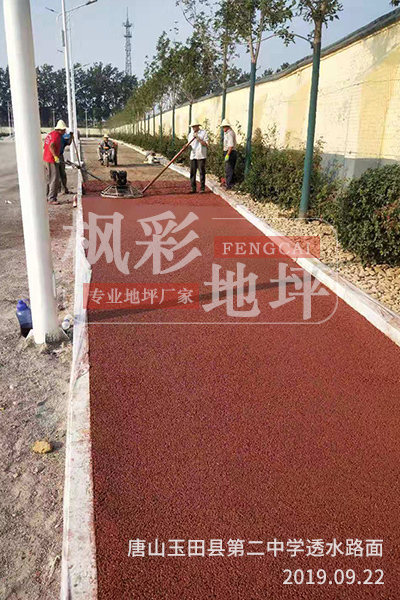 唐山玉田縣第二中學(xué)透水路面