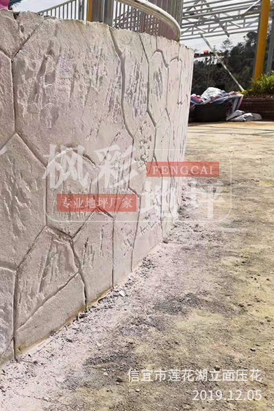 信宜市蓮花湖立面壓花