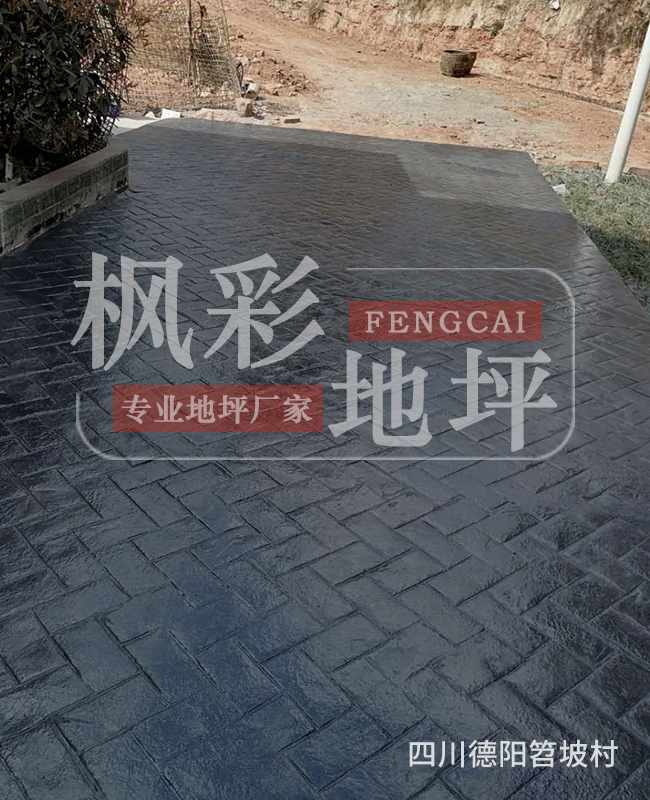 四川德陽(yáng)笤坡村