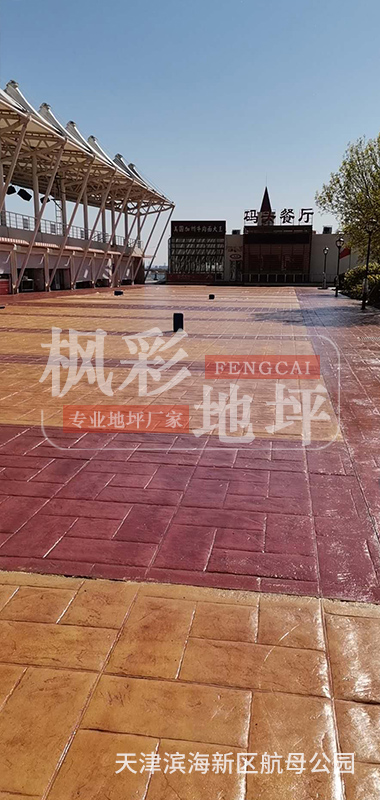 天津濱海新區航母公園